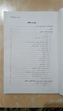 داوری