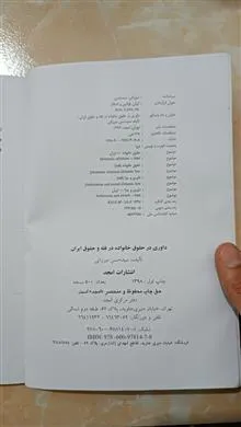 داوری