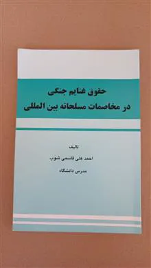حقوق