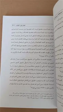 حقوق