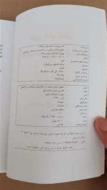 حقوق