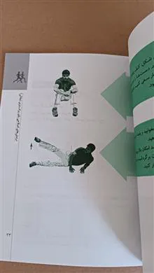 نرمش
