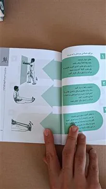 نرمش