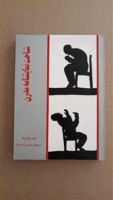 شناخت