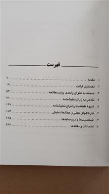 شناخت