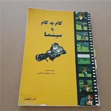 گام