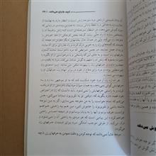 روابط