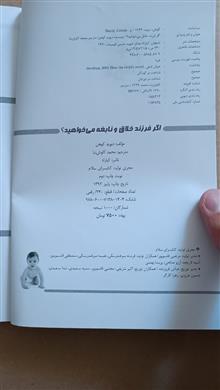 اگرفرزند
