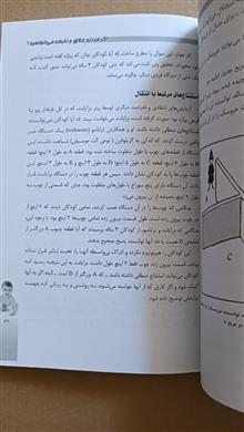 اگرفرزند