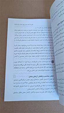 ماساژکودک