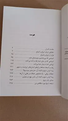 ملاقاتهایی