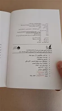ملاقاتهایی