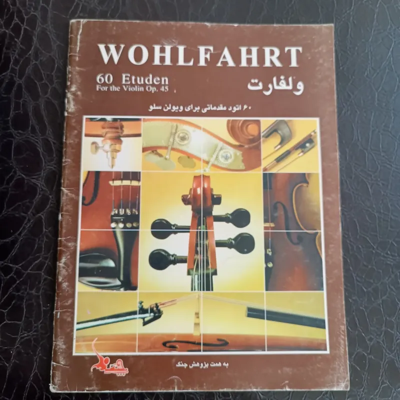 کتاب آموزش ویولن سل