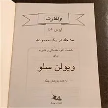 کتاب