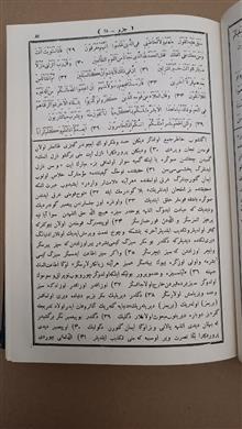 تفسیرالبیان