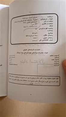 بنیاداستدلال