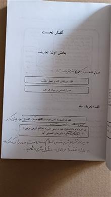 بنیاداستدلال