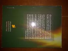 امامت