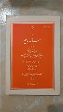ترجمه