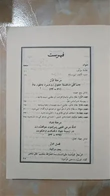 ترجمه