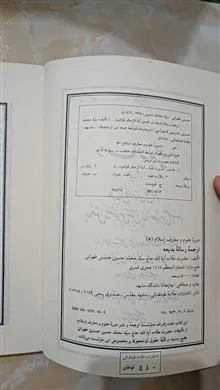 ترجمه