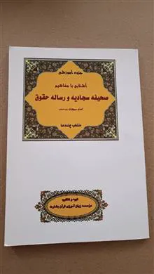 آشنایی