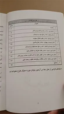 آشنایی