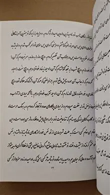 آشنایی