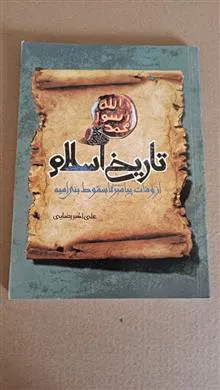 تاریخ