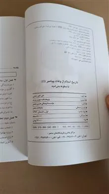 تاریخ