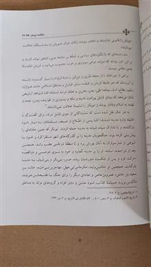 تاریخ