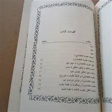 اخلاق