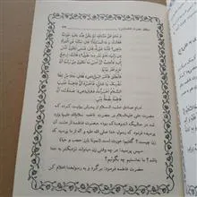 اخلاق