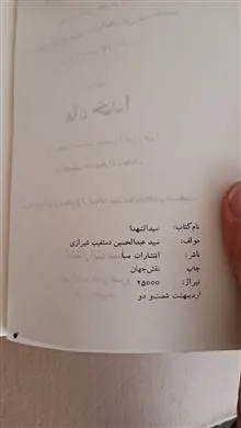 سیدالشهداء