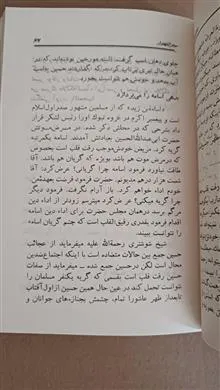 سیدالشهداء