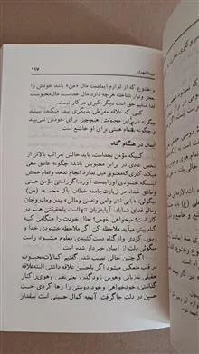 سیدالشهداء