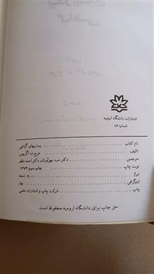 بیماریهای
