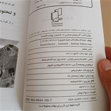 کندوان
