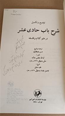 توضیح