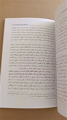 درآمدی