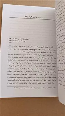 درآمدی