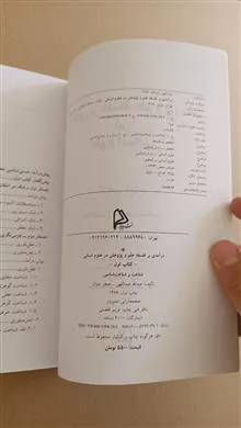 درآمدی