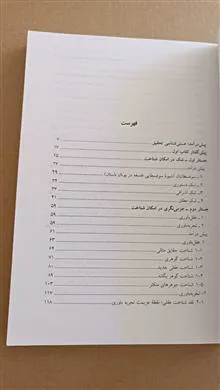 درآمدی