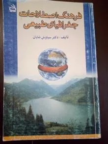 فرهنگ