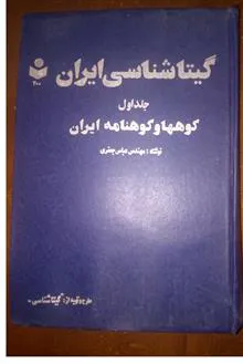 گیتا