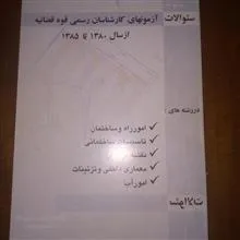 سوالات