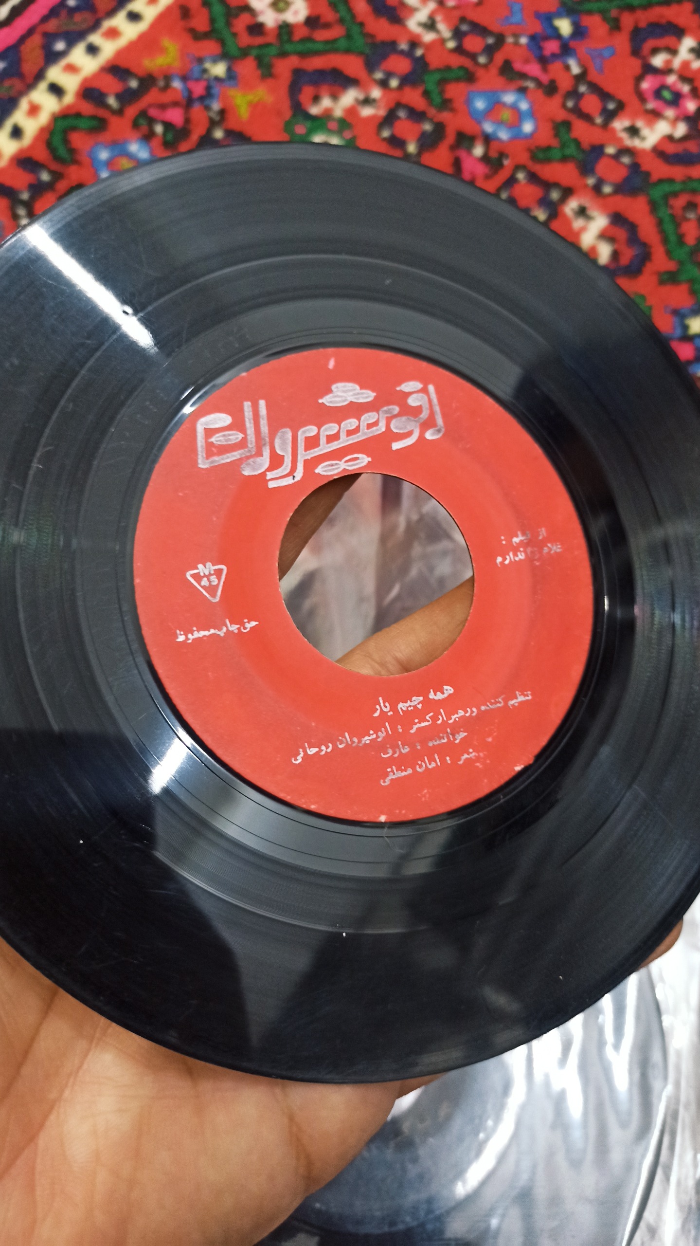 صفحه گرام ایرانی