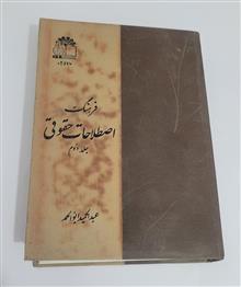 فرهنگ