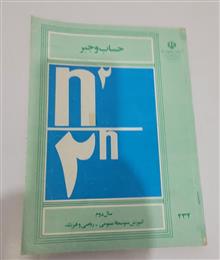 حساب