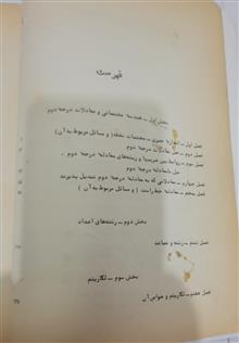 حساب